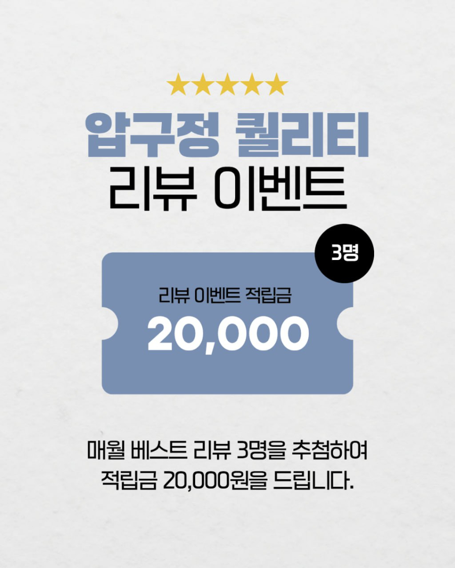 압구정 퀄리티 마무리안내문9.jpg