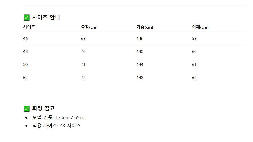 사이즈표.png
